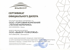 Официальный Дилер ВЫБОР