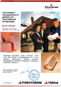 Официальный дилер Wienerberger в 2009 году