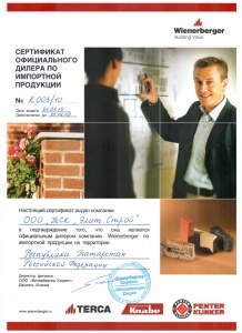 Официальный дилер Wienerberger в 2010 году