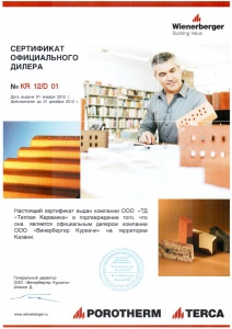 Официальный дилер Wienerberger в 2012 году