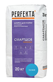 Затирка для плитки эластичная водоотталкивающая Смартшов голубой, 20 кг PERFEKTA