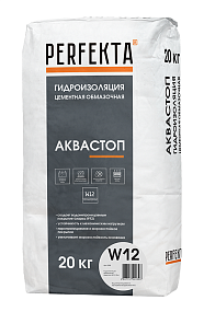 Гидроизоляция цементная обмазочная Аквастоп W12, 20 кг PERFEKTA