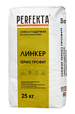 Смесь кладочная теплоизоляционная Линкер Термо Профит, 25 кг PERFEKTA