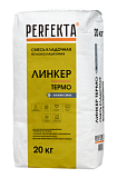 Смесь кладочная теплоизоляционная Линкер Термос Зимняя сери, 20 кг PERFEKTA