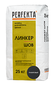 Затирка для кирпича цветная Линкер Шов Графитовый, 25 кг PERFEKTA