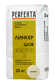 Затирка для кирпича цветная Линкер Шов Бежевый, 25 кг PERFEKTA