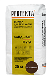 Затирка для брусчатки водонепроницаемая Ландшафт Фуга Шоколад, 25 кг PERFEKTA