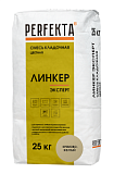 Смесь кладочная цветная Линкер Эксперт кремово-желтый, 25 кг  PERFEKTA
