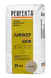 Затирка для кирпича цветная Линкер Шов Кремовый, 25 кг PERFEKTA