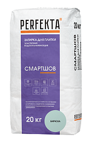 Затирка для плитки эластичная водоотталкивающая Смартшов бирюза, 20 кг PERFEKTA