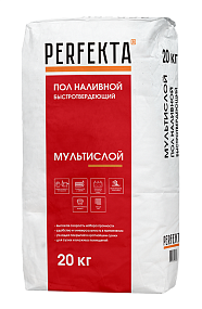 Пол наливной быстротвердеющий Мультислой МН, 20 кг PERFEKTA