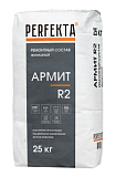 Ремонтный состав финишный Армит R2, 25 кг PERFEKTA