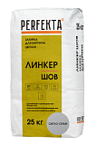 Затирка для кирпича цветная Линкер Шов Светло-серый, 25 кг PERFEKTA