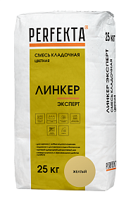 Смесь кладочная цветная Линкер Эксперт желтый, 25 кг  PERFEKTA