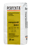 Клей для брусчатки и камня эластичный Ландшафт Фикс, 25 кг PERFEKTA