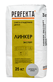 Смесь кладочная цветная Линкер Эксперт серебристо-серый, 25 кг  PERFEKTA