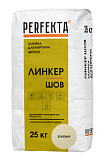 Затирка для кирпича цветная Линкер Шов Бежевый, 25 кг PERFEKTA