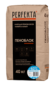 Клей для пеноблоков универсальный Пеноблок Зимняя серия, 40 кг PERFEKTA
