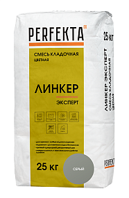 Смесь кладочная цветная Линкер Эксперт серый, 25 кг  PERFEKTA