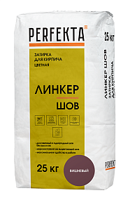 Затирка для кирпича цветная Линкер Шов Вишневый, 25 кг PERFEKTA