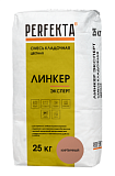Смесь кладочная цветная Линкер Эксперт кирпичный, 25 кг  PERFEKTA