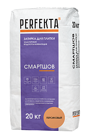 Затирка для плитки эластичная водоотталкивающая Смартшов персиковый, 20 кг PERFEKTA