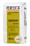 Смесь кладочная цветная Линкер Эксперт бежевый, 25 кг  PERFEKTA