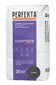 Затирка для плитки эластичная водоотталкивающая Смартшов графит, 20 кг PERFEKTA